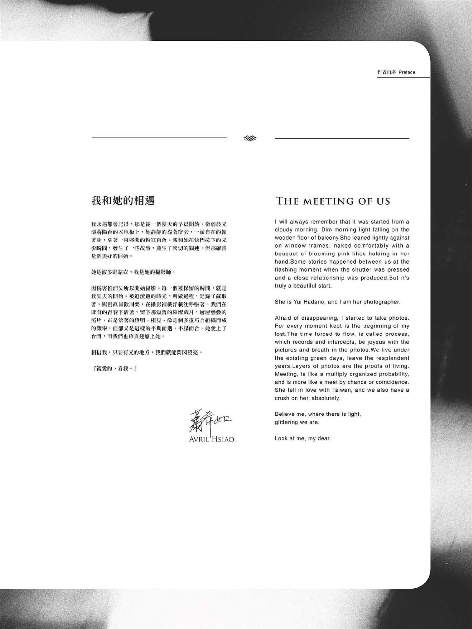 波多野结衣世界首发写真书- 盛-LOVE 天使篇